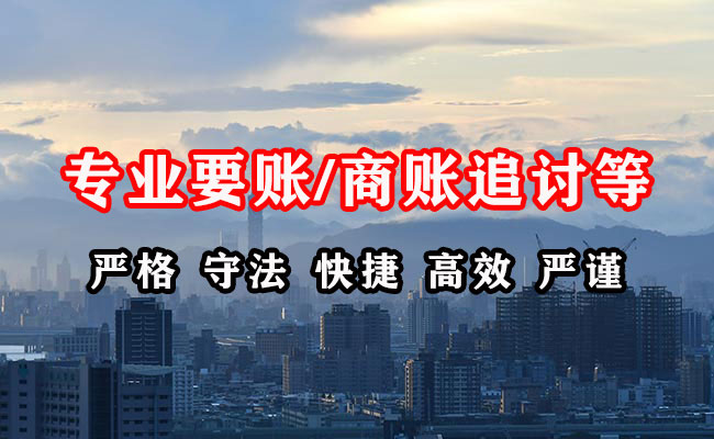 清丰清账公司